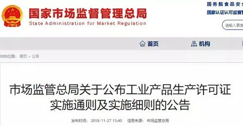 《電線電纜產(chǎn)品生產(chǎn)許可證實(shí)施細(xì)則》